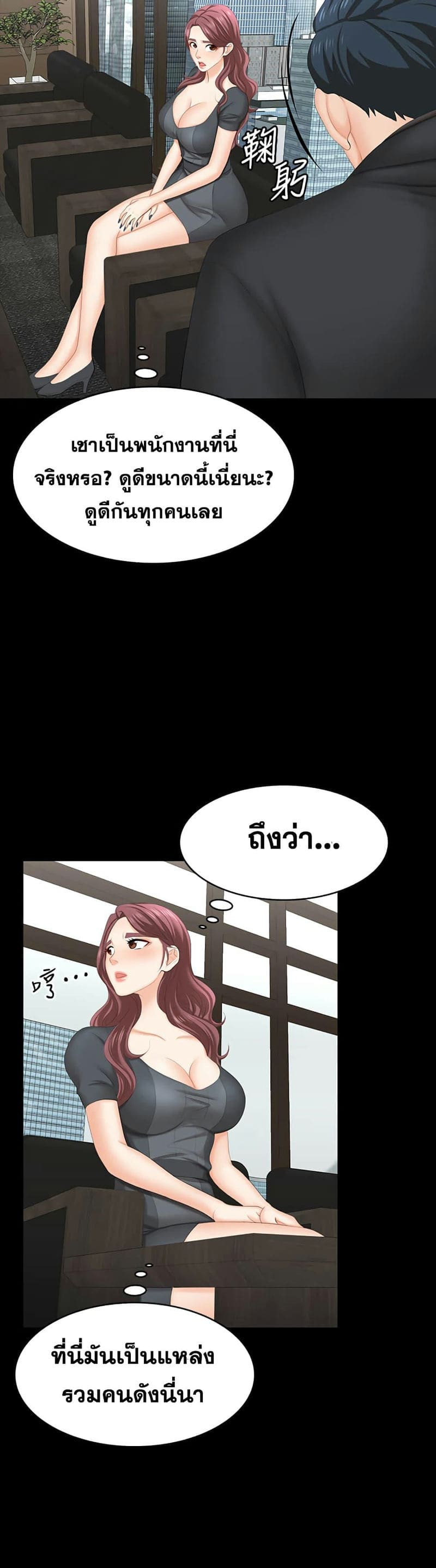 เปลี่ยนเมีย 66 ภาพ 31