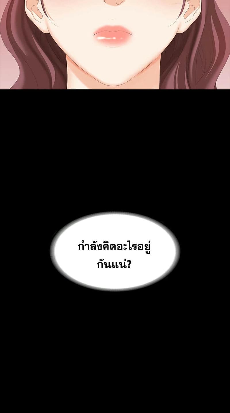 เปลี่ยนเมีย 66 ภาพ 33