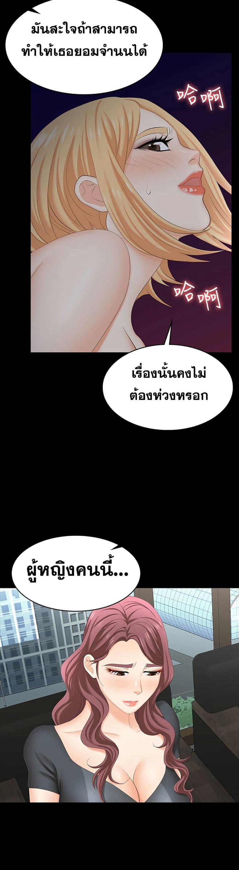 เปลี่ยนเมีย 66 ภาพ 39