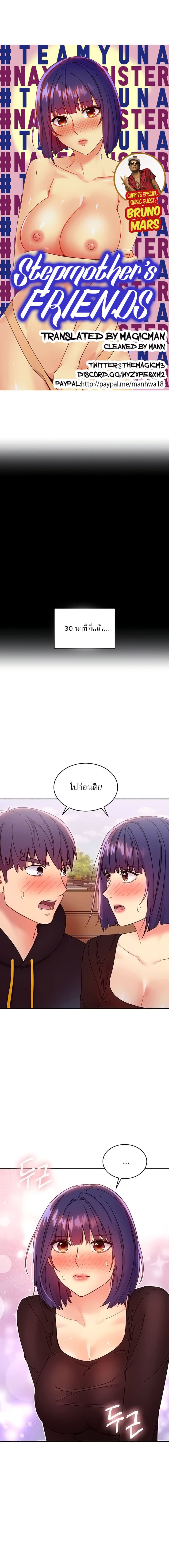 ผมเอาแน่เพื่อนแม่เลี้ยง 75 ภาพ 0