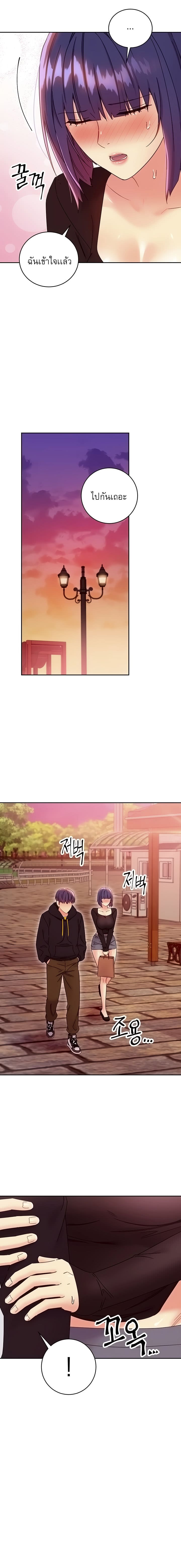 ผมเอาแน่เพื่อนแม่เลี้ยง 75 ภาพ 2