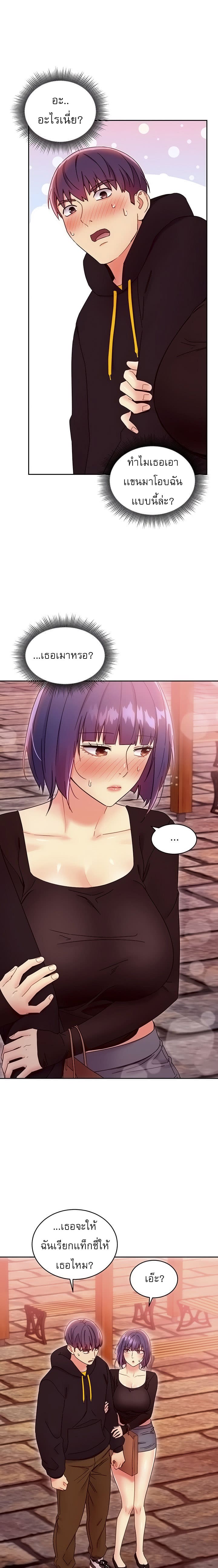 ผมเอาแน่เพื่อนแม่เลี้ยง 75 ภาพ 3