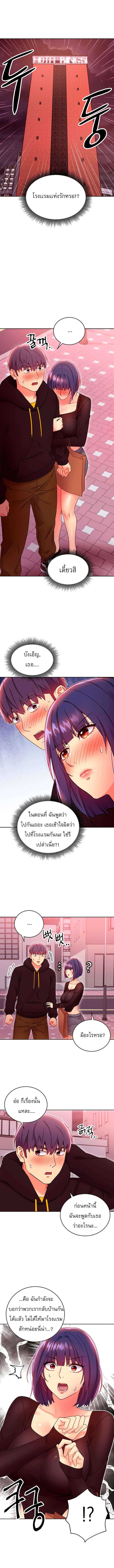 ผมเอาแน่เพื่อนแม่เลี้ยง 75 ภาพ 5