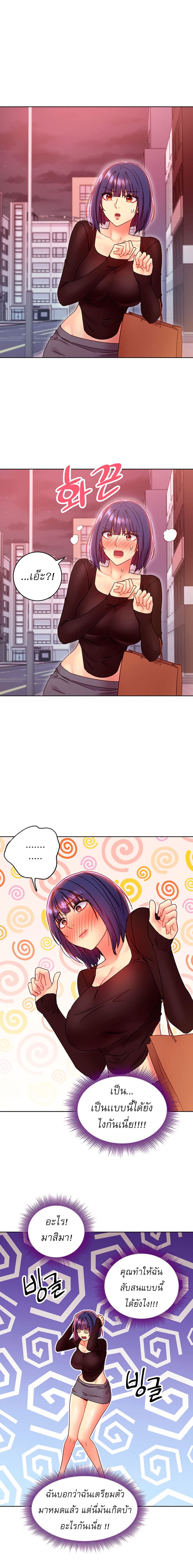 ผมเอาแน่เพื่อนแม่เลี้ยง 75 ภาพ 6