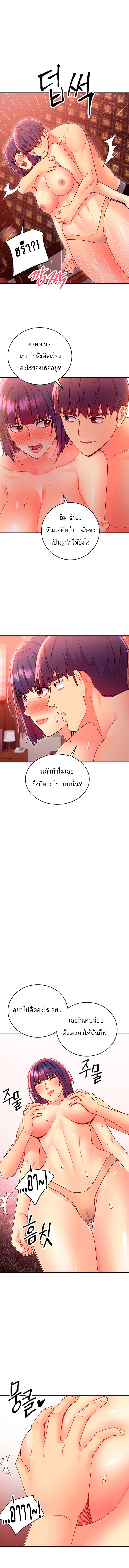 ผมเอาแน่เพื่อนแม่เลี้ยง 75 ภาพ 8