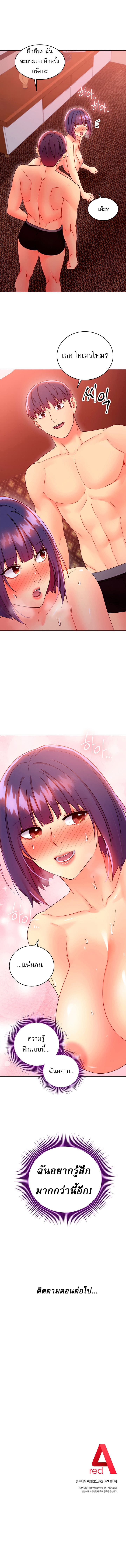 ผมเอาแน่เพื่อนแม่เลี้ยง 75 ภาพ 11