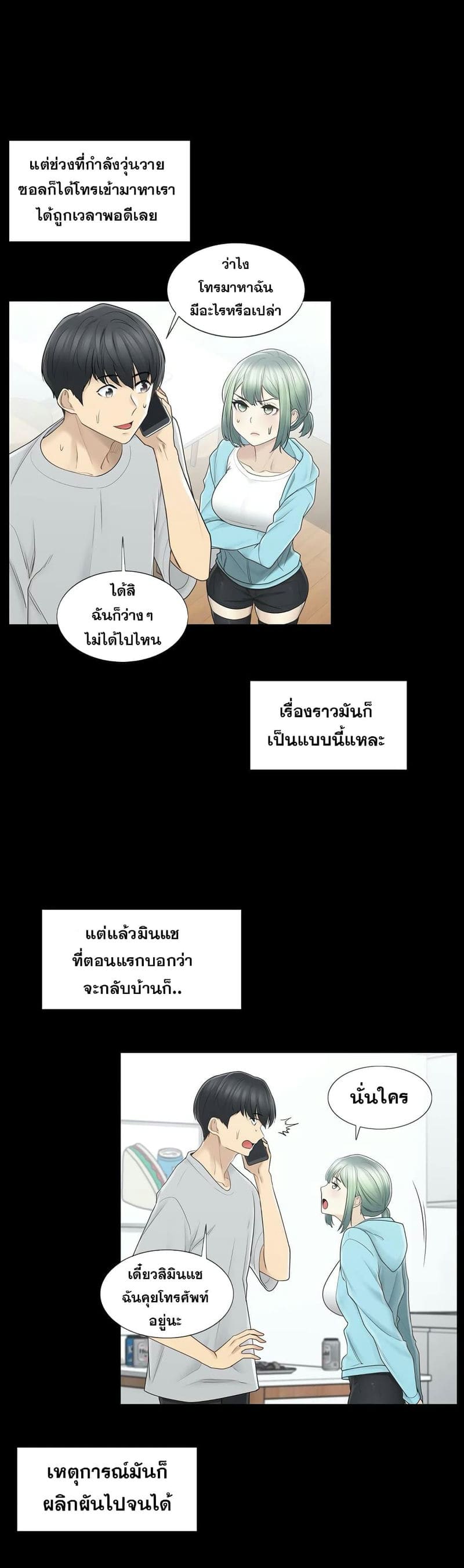 สัมผัสเพื่อปลดล็อค 53 ภาพ 3