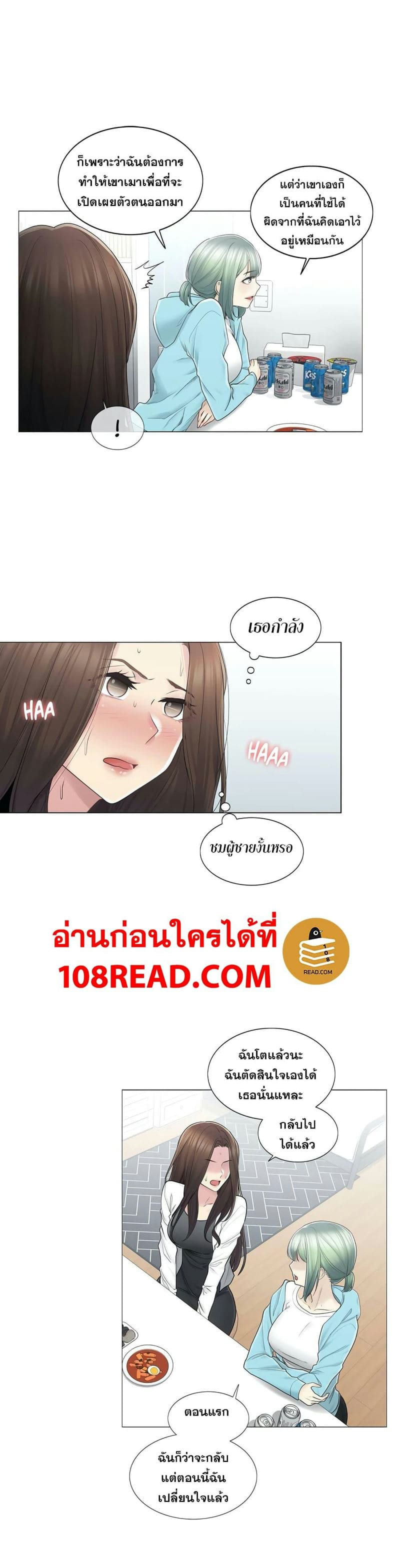 สัมผัสเพื่อปลดล็อค 53 ภาพ 7