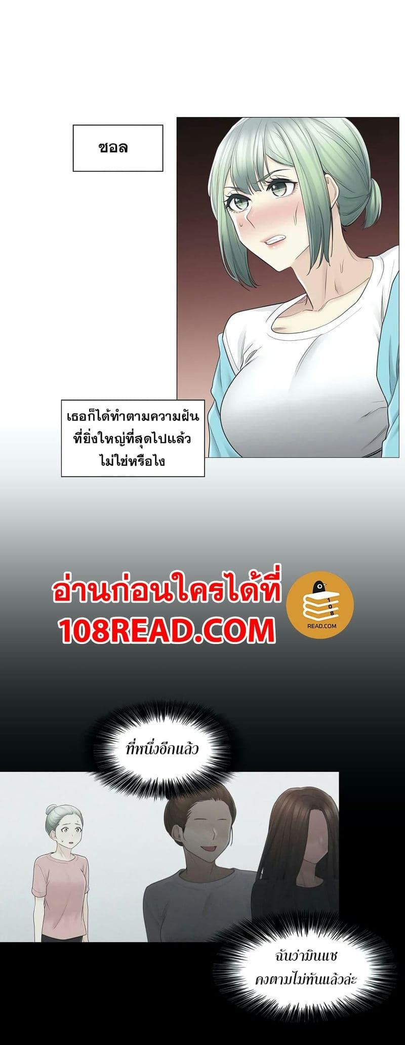 สัมผัสเพื่อปลดล็อค 53 ภาพ 11