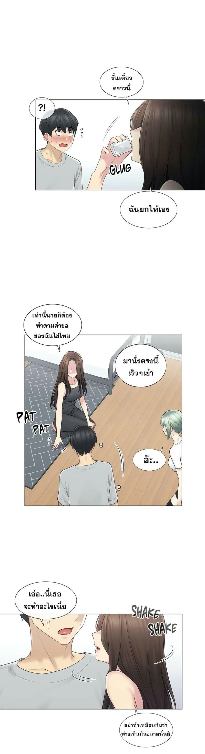 สัมผัสเพื่อปลดล็อค 53 ภาพ 23
