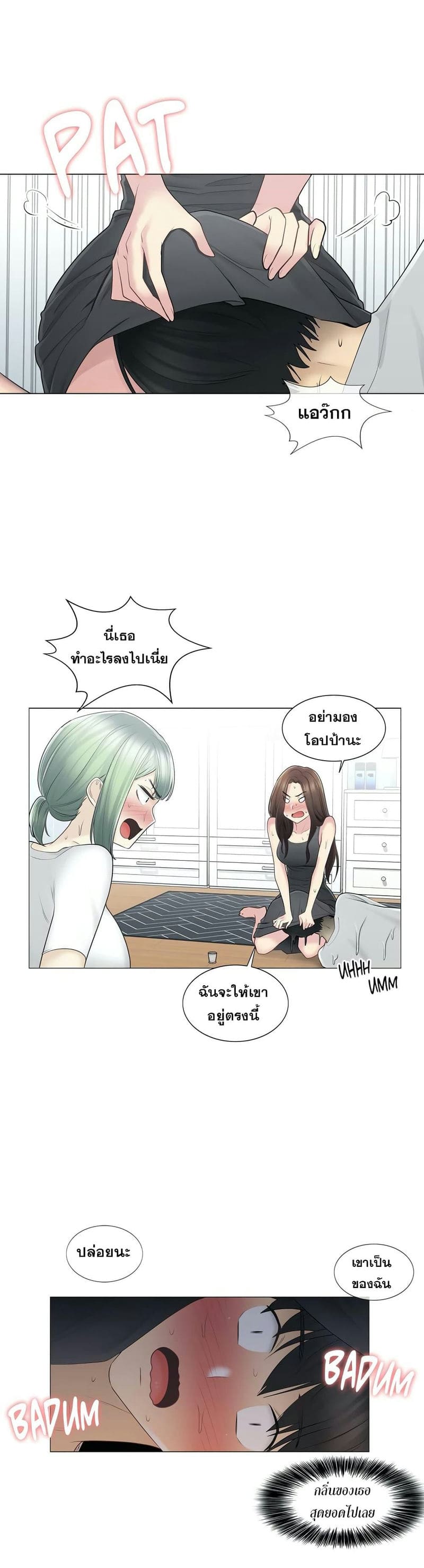สัมผัสเพื่อปลดล็อค 53 ภาพ 29