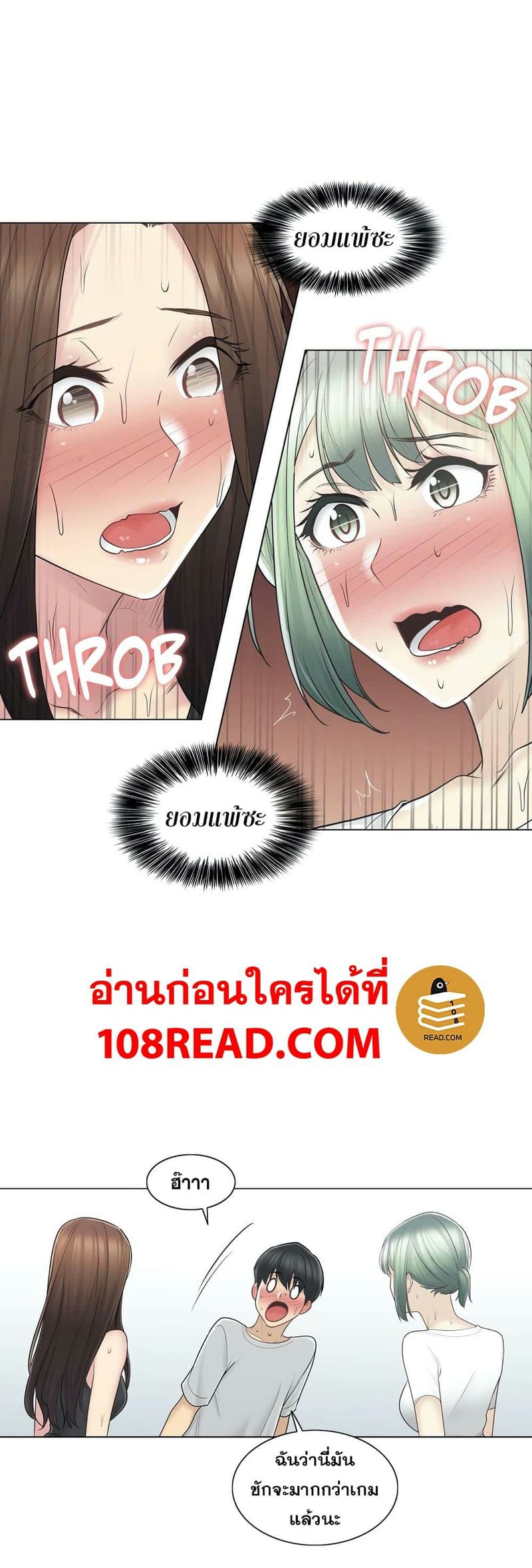สัมผัสเพื่อปลดล็อค 53 ภาพ 31