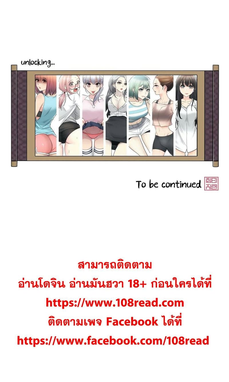 สัมผัสเพื่อปลดล็อค 53 ภาพ 35
