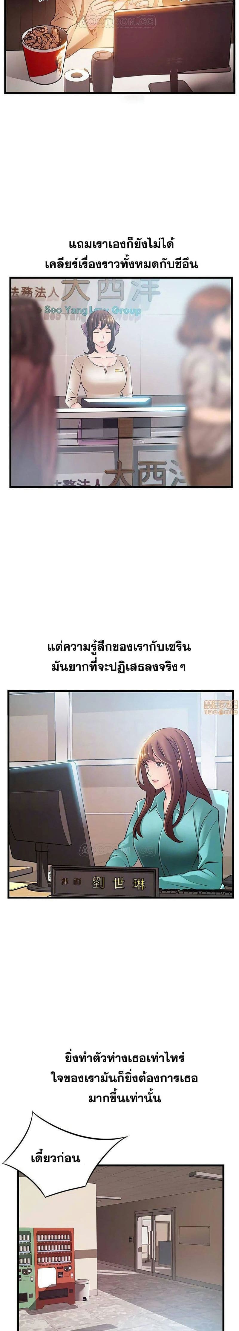 ขยี้จุดอ่อน 79 ภาพ 4