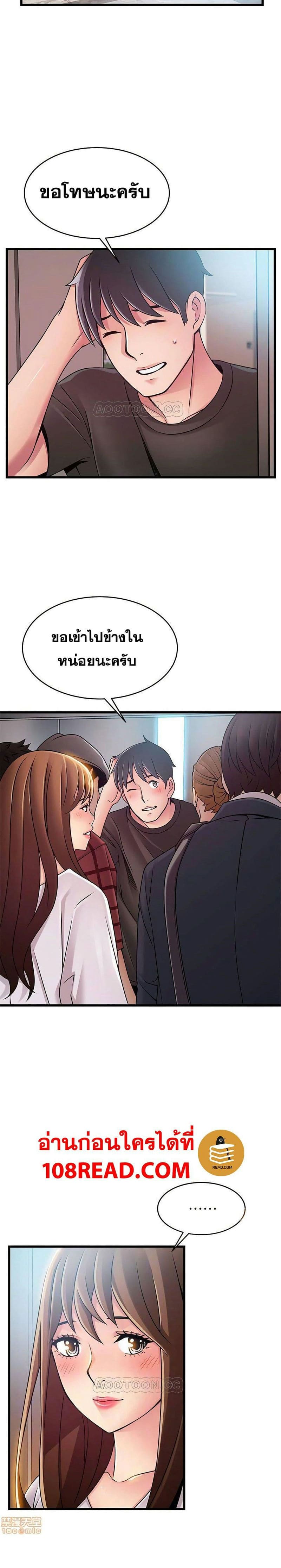 ขยี้จุดอ่อน 79 ภาพ 5
