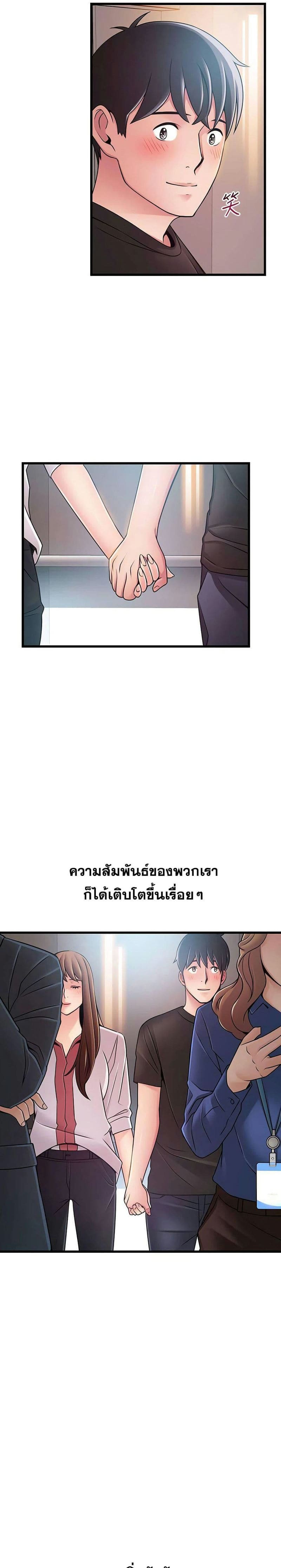 ขยี้จุดอ่อน 79 ภาพ 6