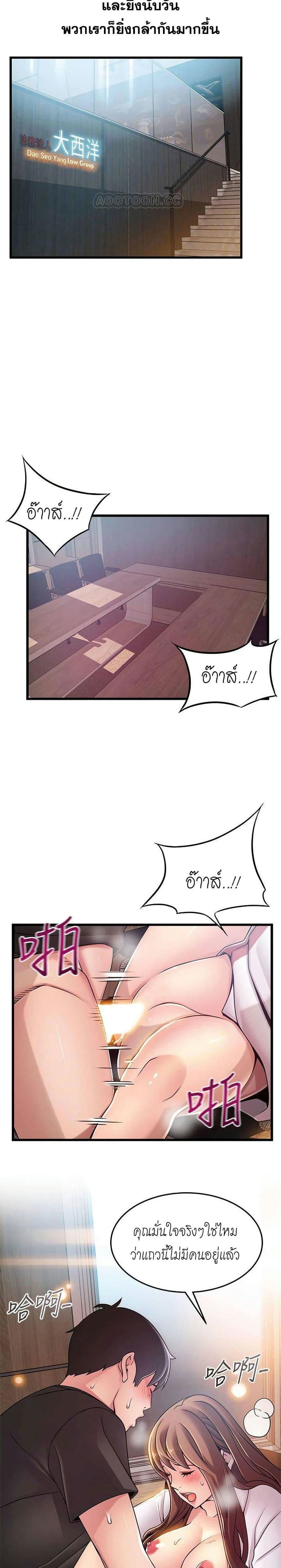 ขยี้จุดอ่อน 79 ภาพ 7