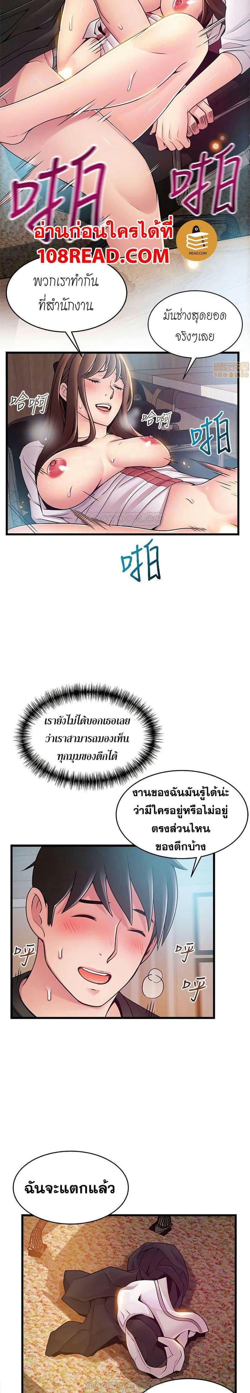 ขยี้จุดอ่อน 79 ภาพ 8