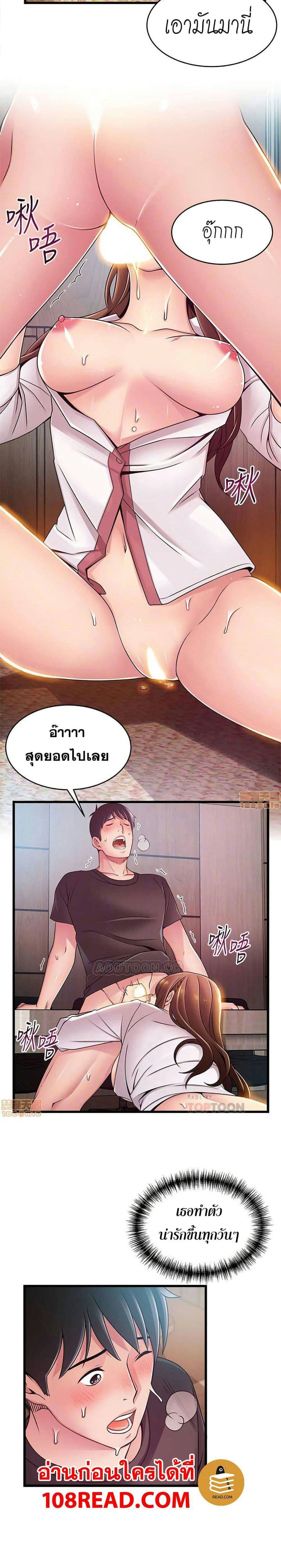 ขยี้จุดอ่อน 79 ภาพ 9