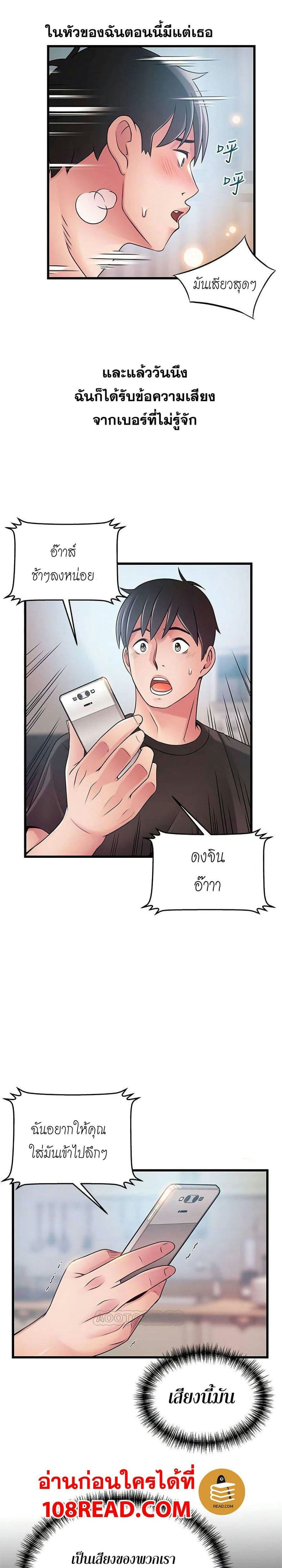 ขยี้จุดอ่อน 79 ภาพ 15