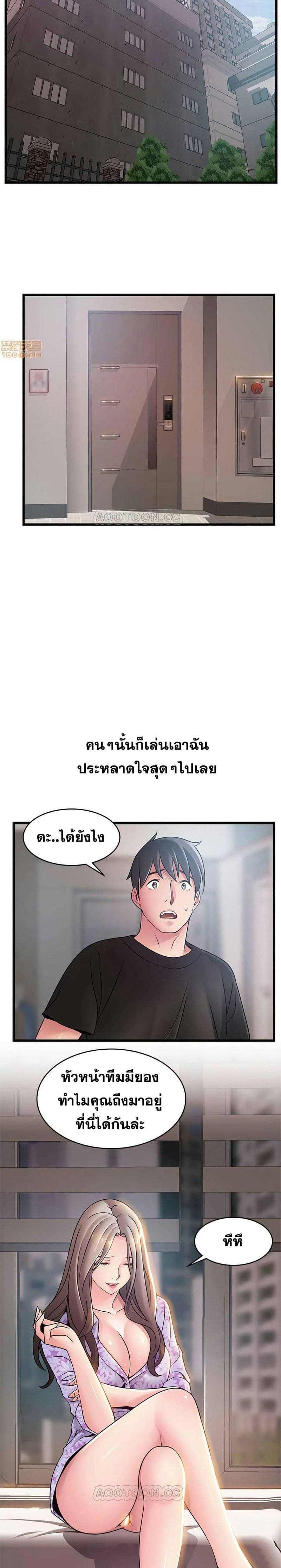 ขยี้จุดอ่อน 79 ภาพ 18