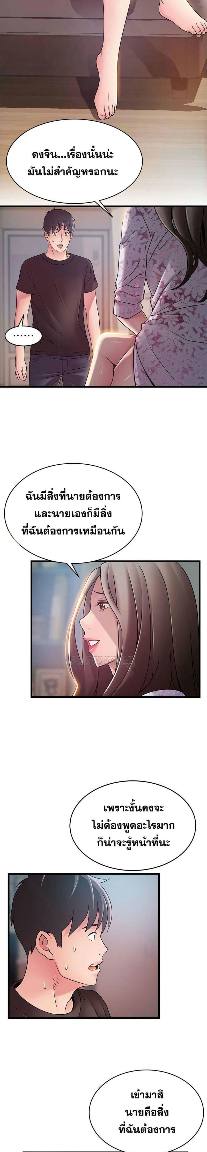 ขยี้จุดอ่อน 79 ภาพ 19