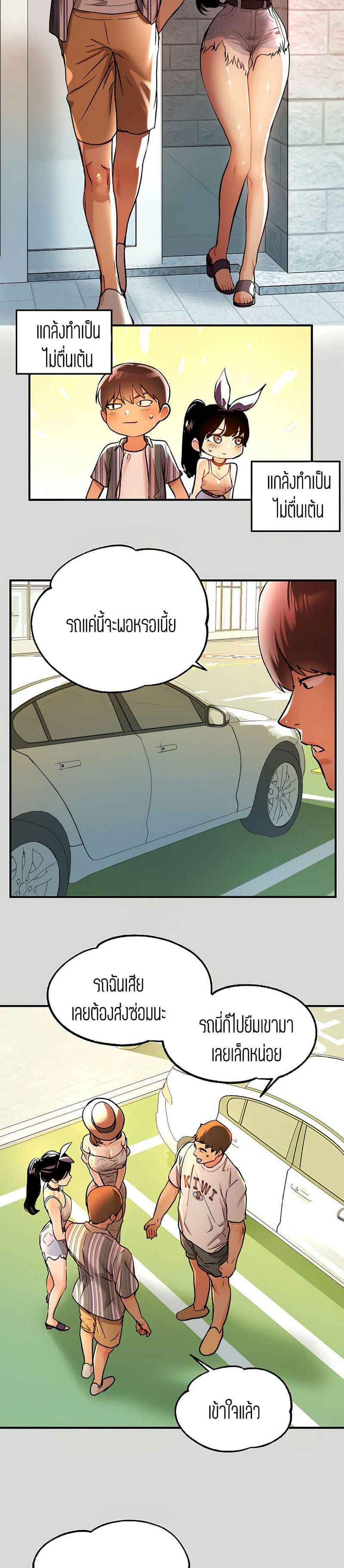 The Owner Of A Building ตอนที่ 11 ภาพ 1