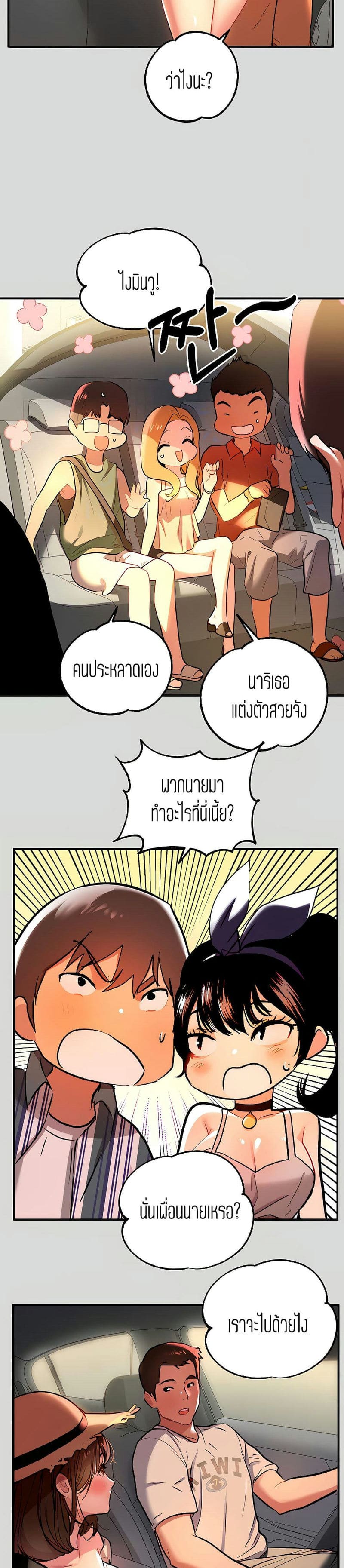 The Owner Of A Building ตอนที่ 11 ภาพ 4