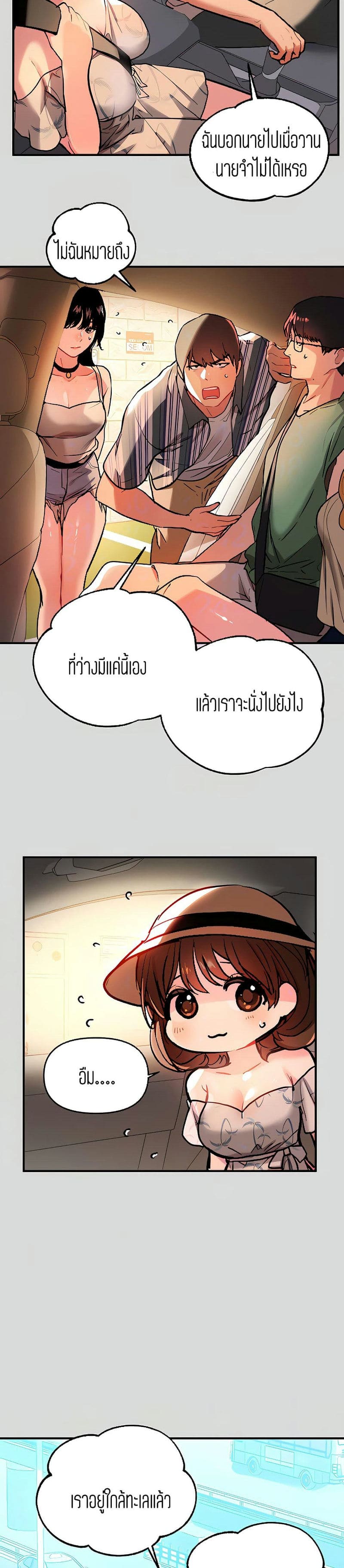 The Owner Of A Building ตอนที่ 11 ภาพ 5