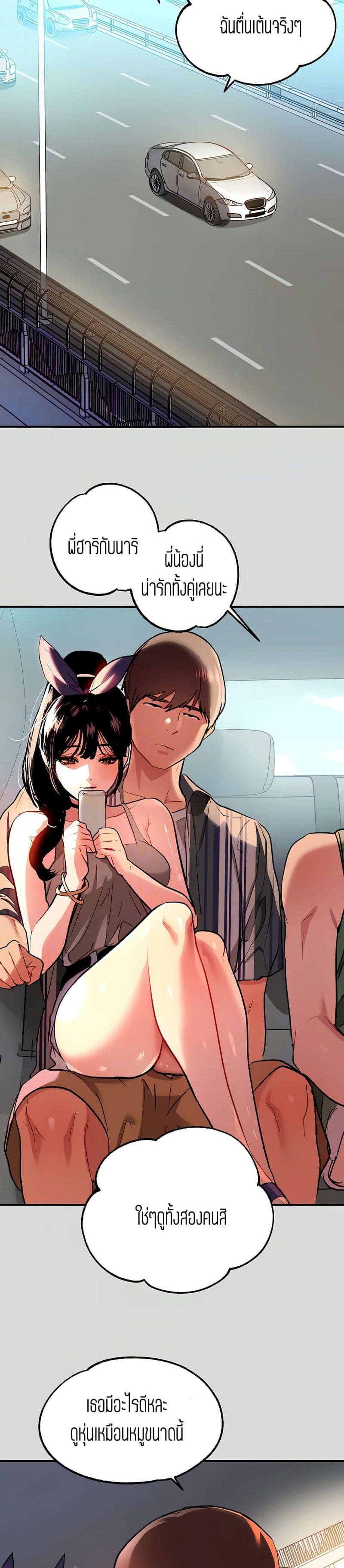 The Owner Of A Building ตอนที่ 11 ภาพ 6
