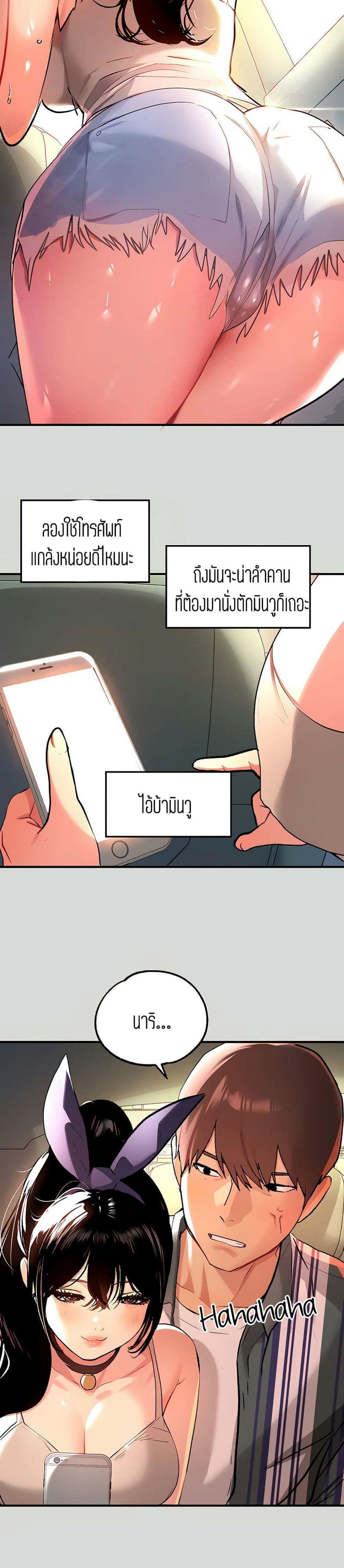 The Owner Of A Building ตอนที่ 11 ภาพ 8