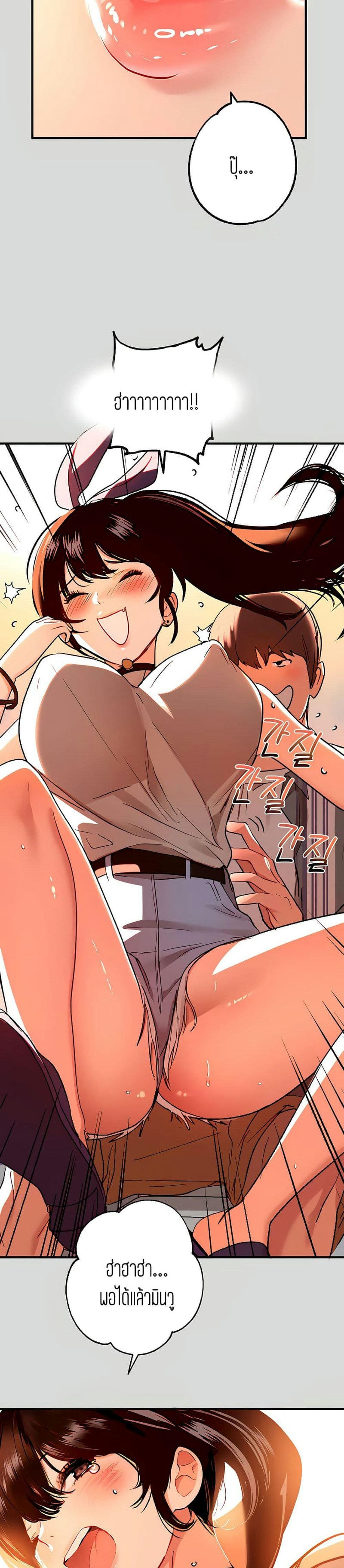 The Owner Of A Building ตอนที่ 11 ภาพ 10