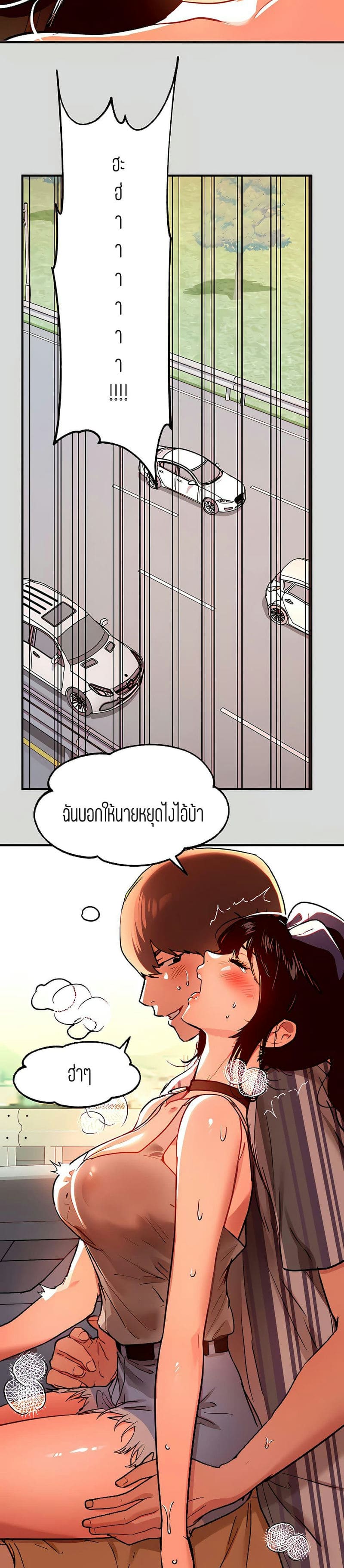 The Owner Of A Building ตอนที่ 11 ภาพ 13
