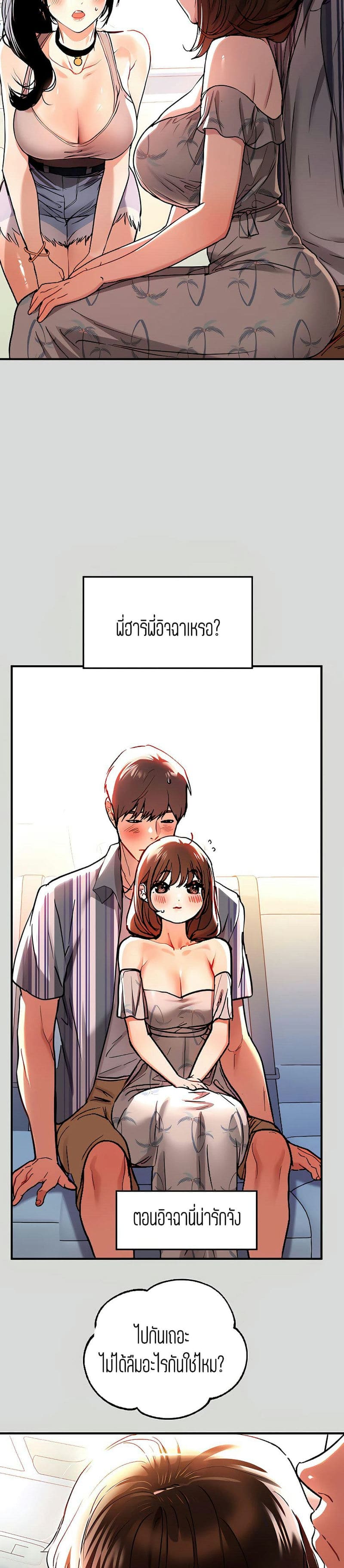 The Owner Of A Building ตอนที่ 11 ภาพ 19