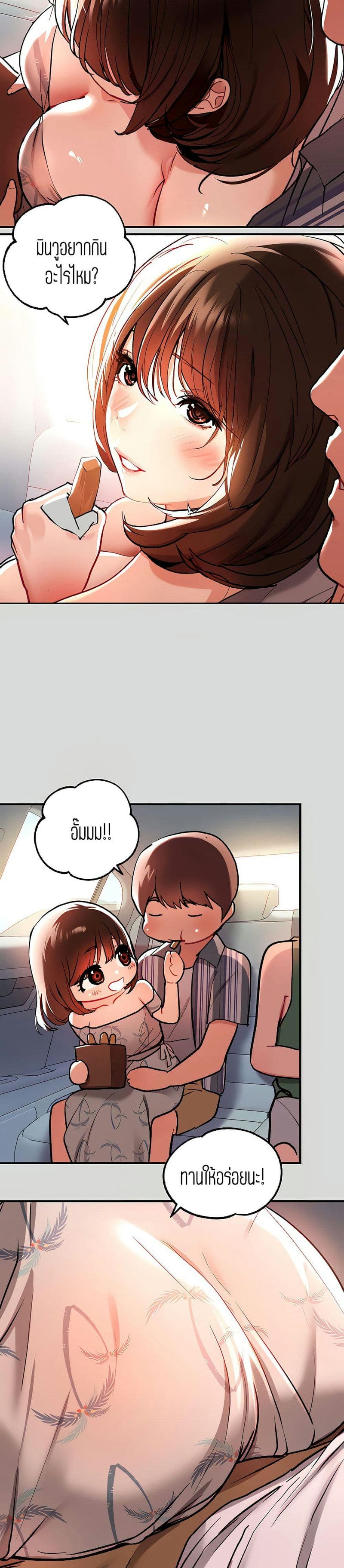 The Owner Of A Building ตอนที่ 11 ภาพ 20