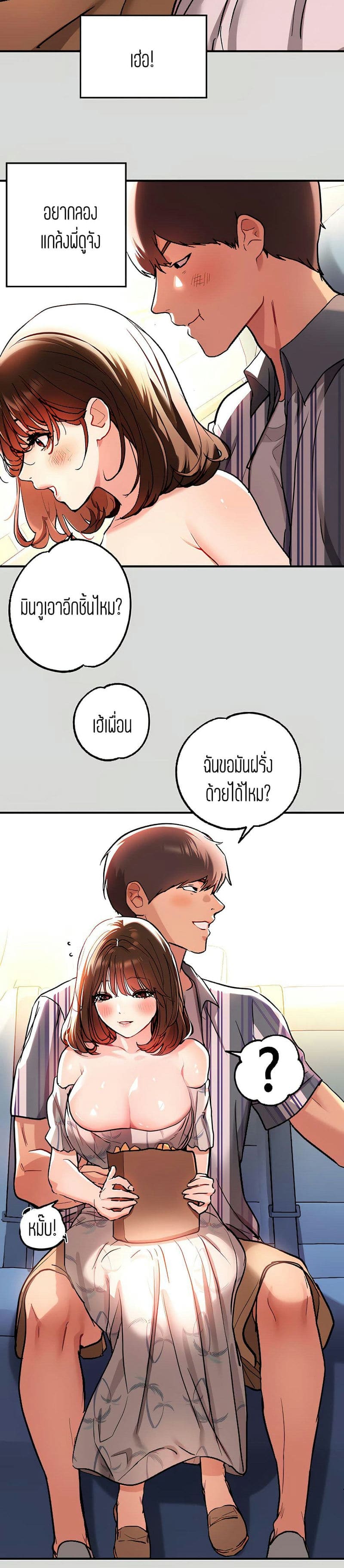 The Owner Of A Building ตอนที่ 11 ภาพ 21