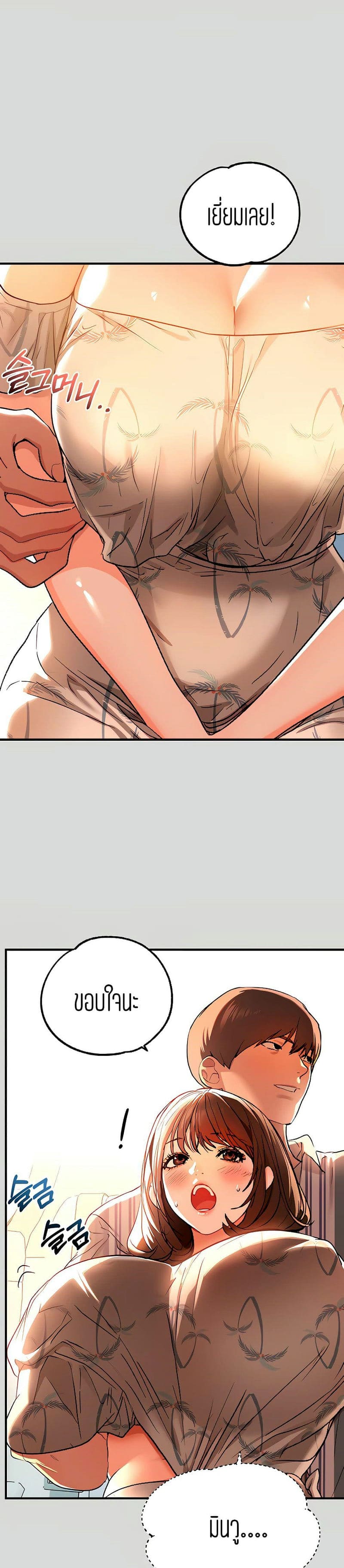 The Owner Of A Building ตอนที่ 11 ภาพ 22