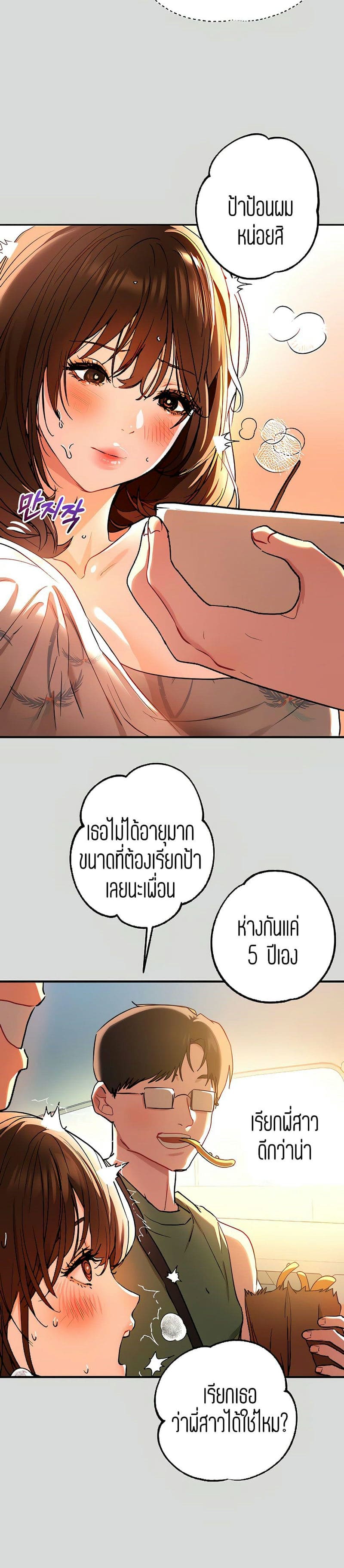 The Owner Of A Building ตอนที่ 11 ภาพ 23