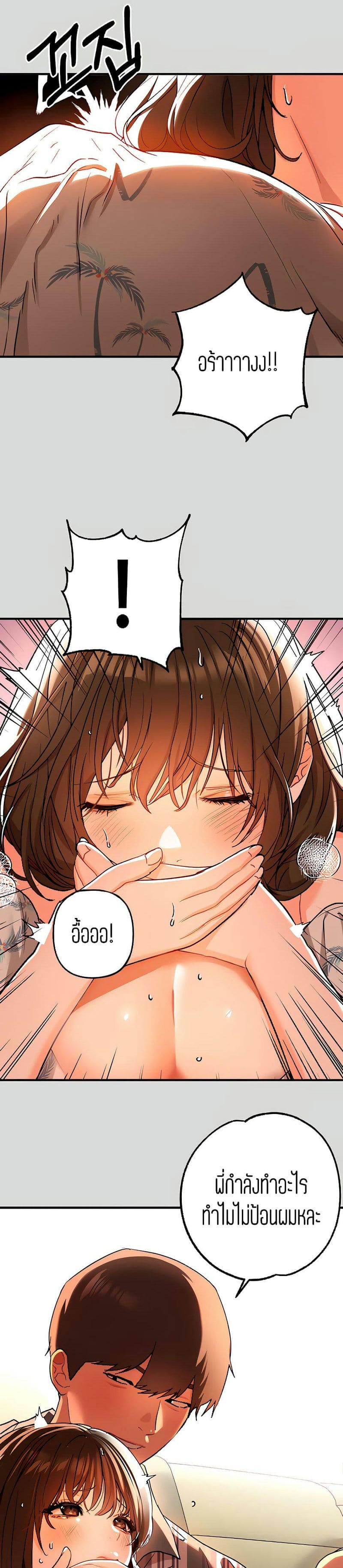The Owner Of A Building ตอนที่ 11 ภาพ 24