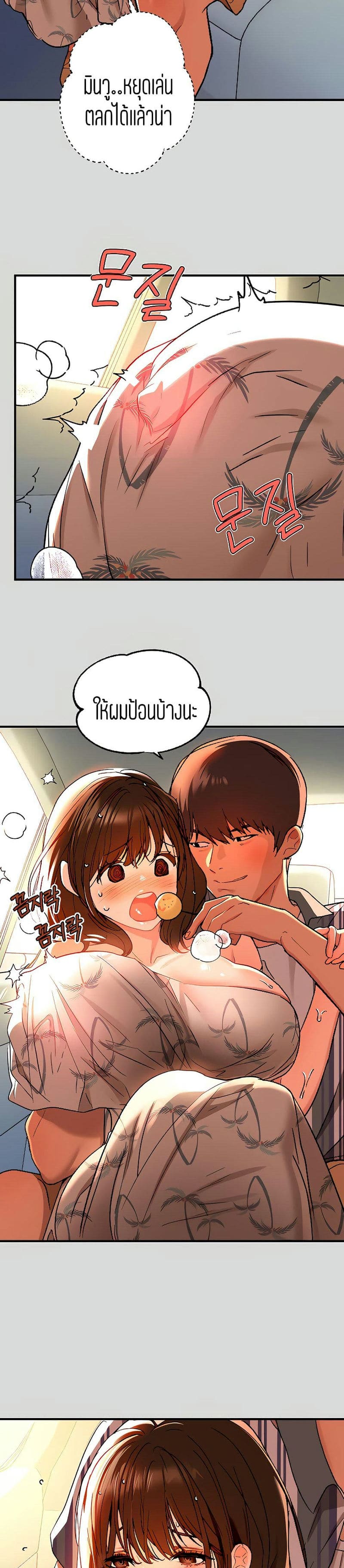 The Owner Of A Building ตอนที่ 11 ภาพ 26