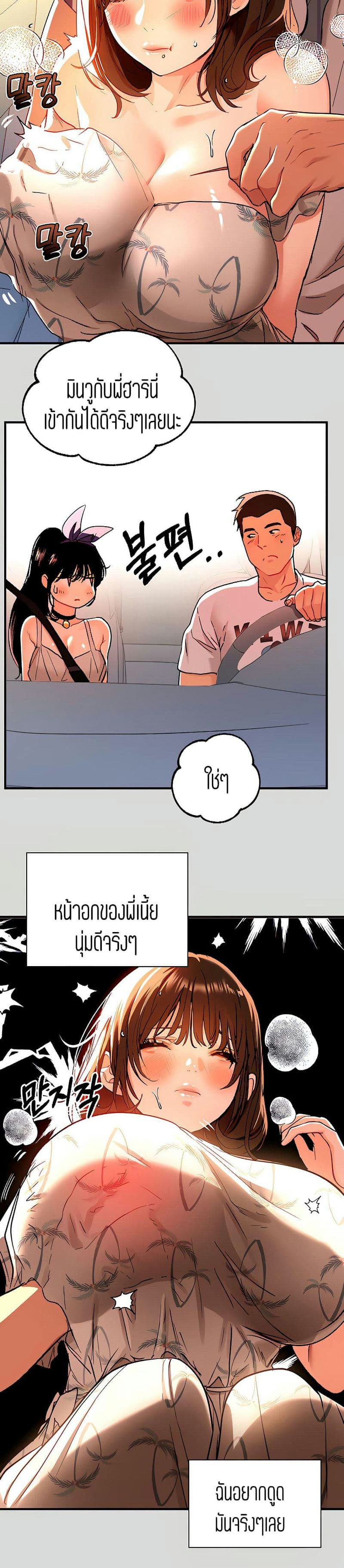 The Owner Of A Building ตอนที่ 11 ภาพ 27