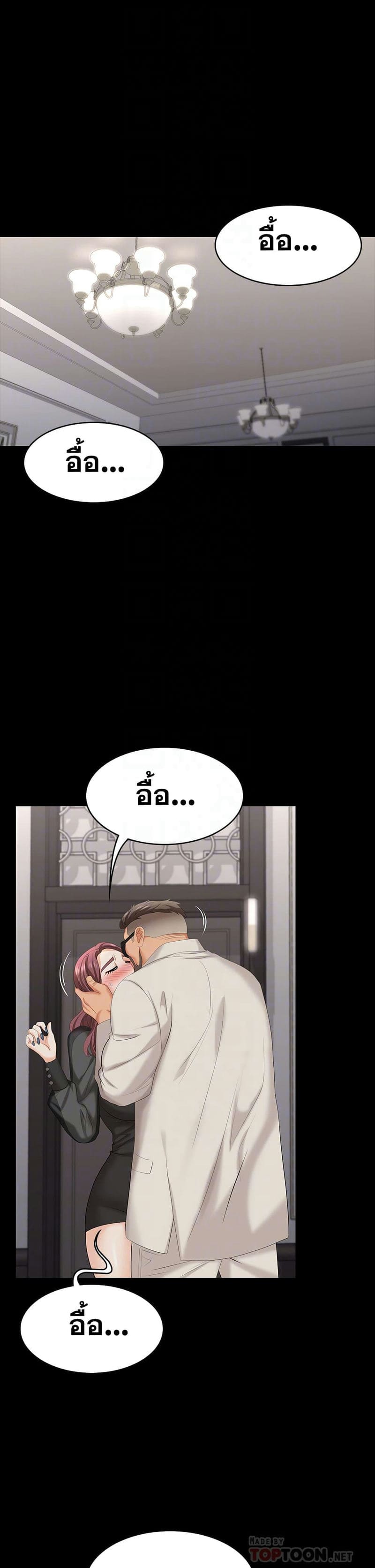 เปลี่ยนเมีย 71 ภาพ 3