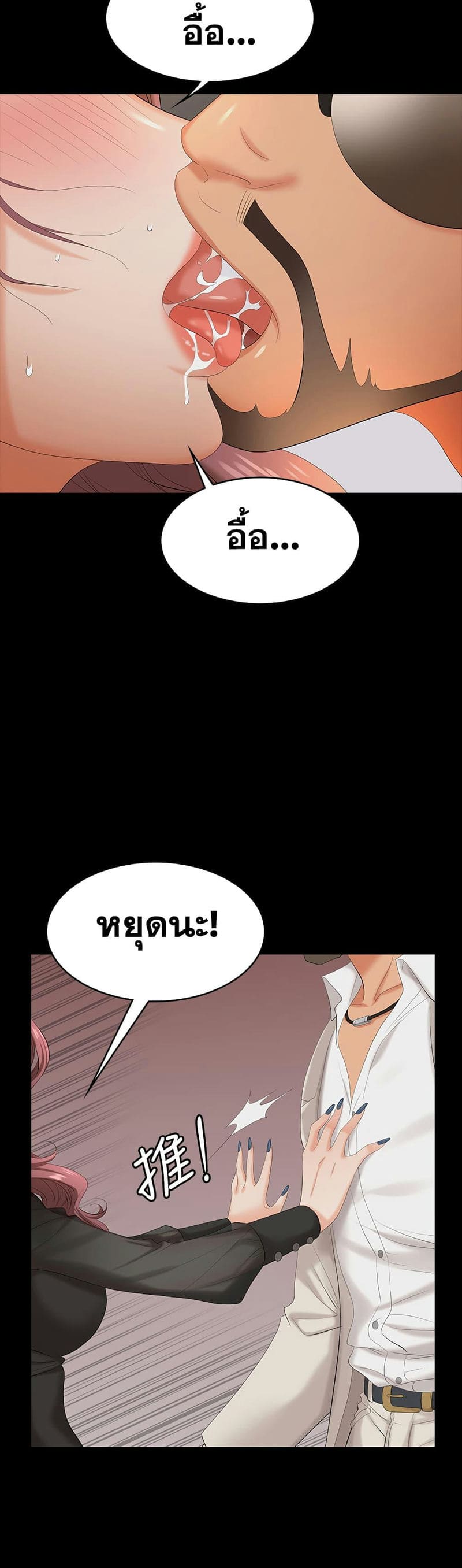 เปลี่ยนเมีย 71 ภาพ 4