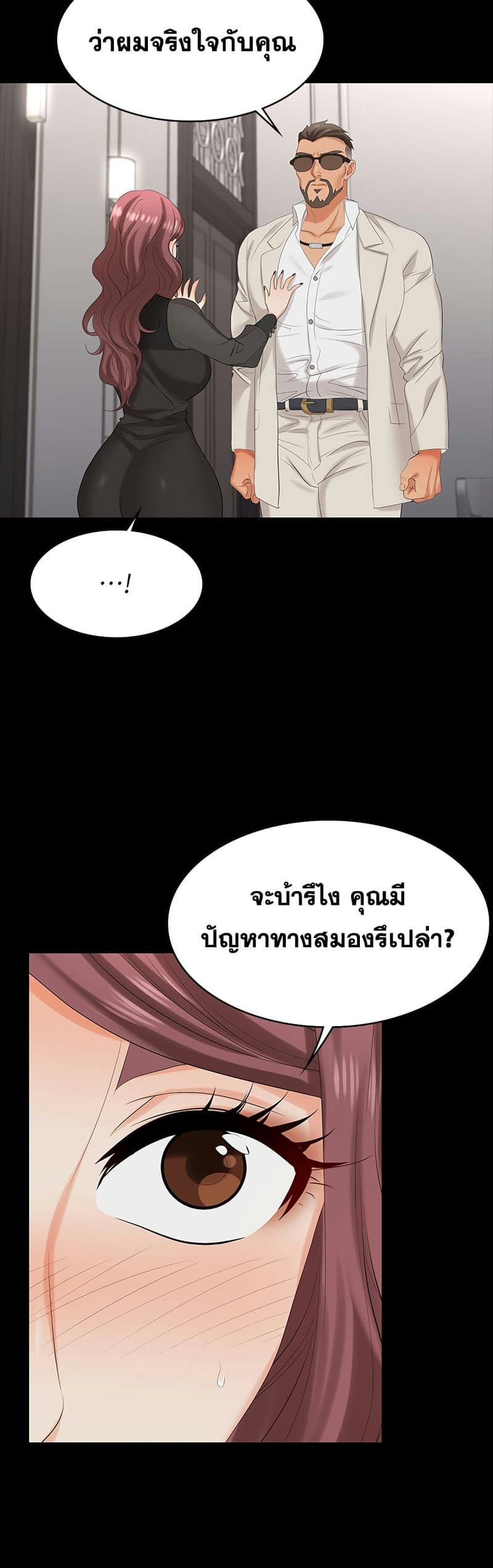 เปลี่ยนเมีย 71 ภาพ 6