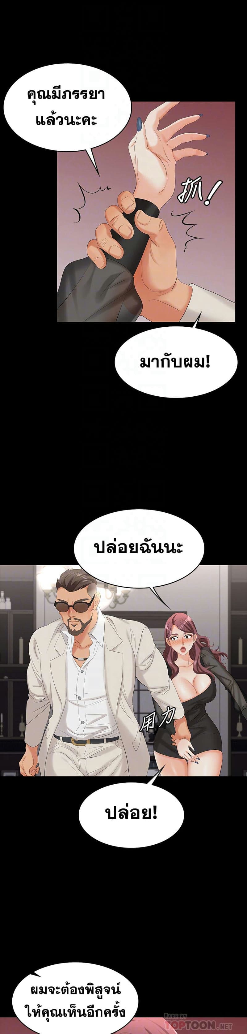 เปลี่ยนเมีย 71 ภาพ 7