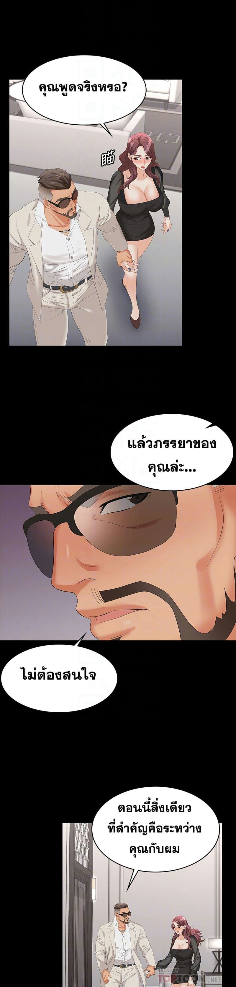 เปลี่ยนเมีย 71 ภาพ 9