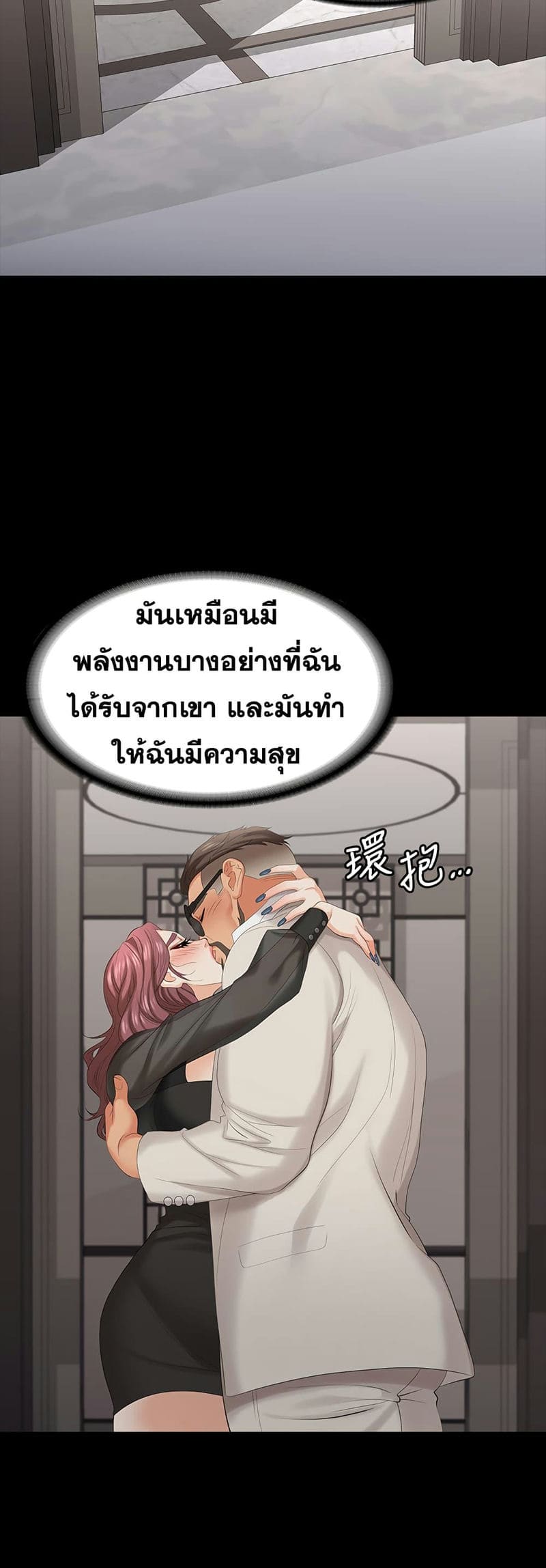 เปลี่ยนเมีย 71 ภาพ 12