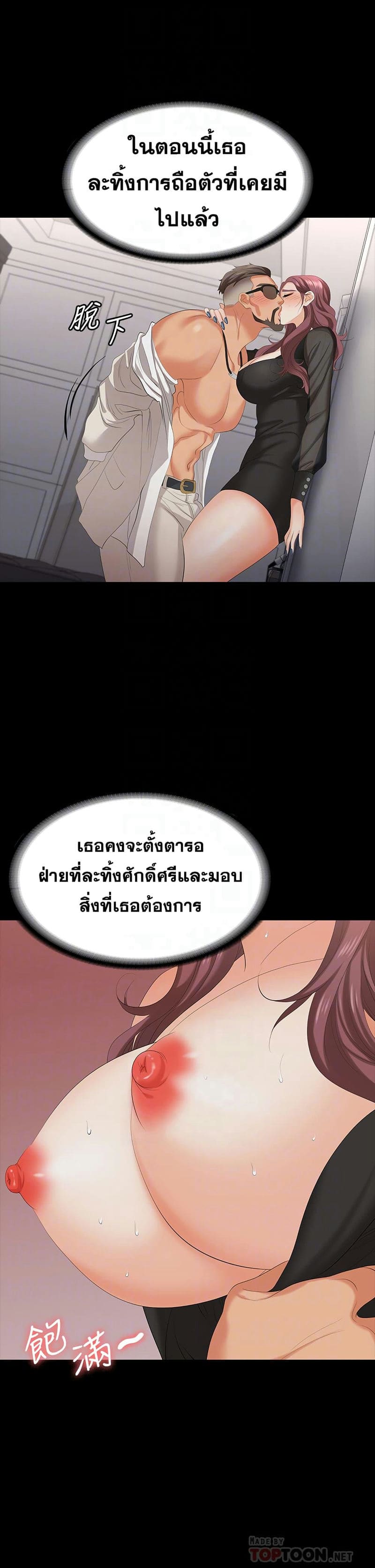 เปลี่ยนเมีย 71 ภาพ 15