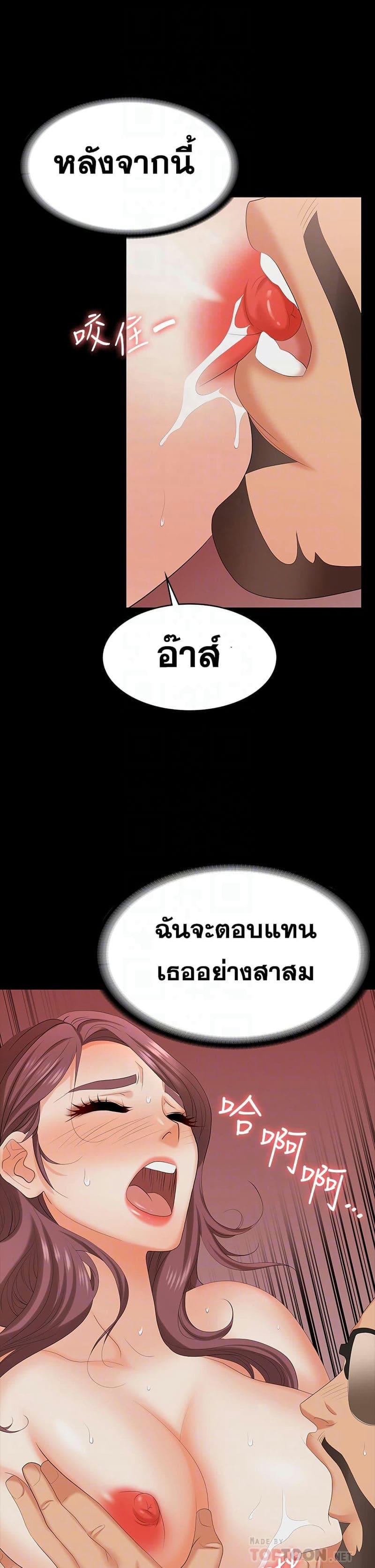 เปลี่ยนเมีย 71 ภาพ 17