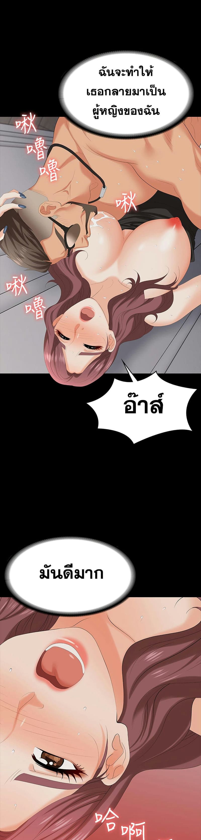 เปลี่ยนเมีย 71 ภาพ 19